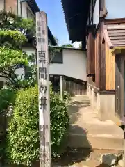 亀井院の建物その他