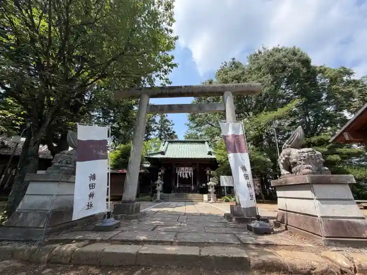 新田神社(群馬県)