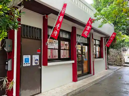 識名宮のその他建物