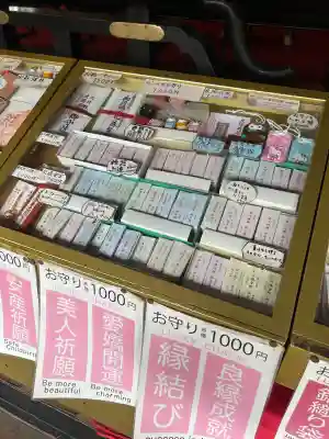 愛染堂勝鬘院のお守り