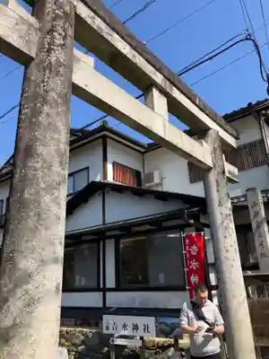 𠮷水神社（吉水神社）(奈良県)