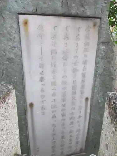 大将軍神社　東三條殿(京都府)