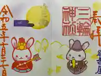 三輪神社(愛知県)