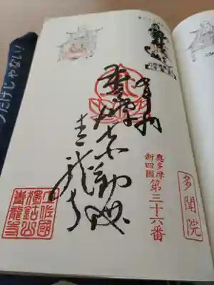 もともと、瑞穂町にあった札所が此処に移転。