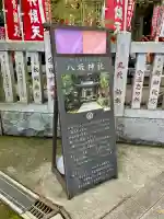 八坂神社(神奈川県)