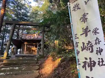三吉神社(宮城県)