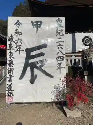 手力雄神社(岐阜県)