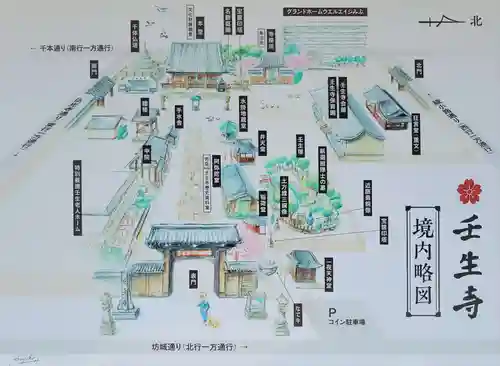 壬生寺(京都府)