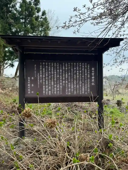 犬の宮猫の宮(山形県)