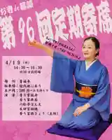 香福寺(熊本県)