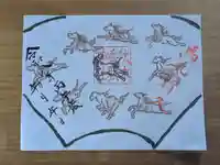 伏木香取神社の御朱印