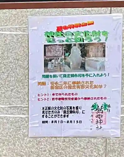 熊野神社(東京都)