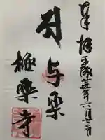 極楽寺(神奈川県)