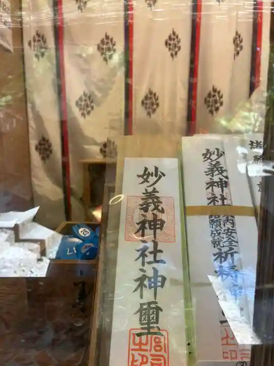 妙義神社(群馬県)