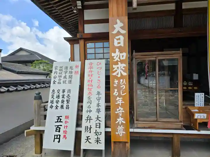 宝蔵院(寳蔵院)(兵庫県)