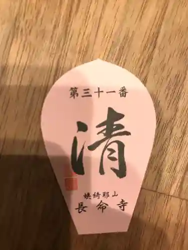 長命寺の授与品その他