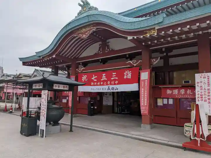 成田山横浜別院延命院(神奈川県)