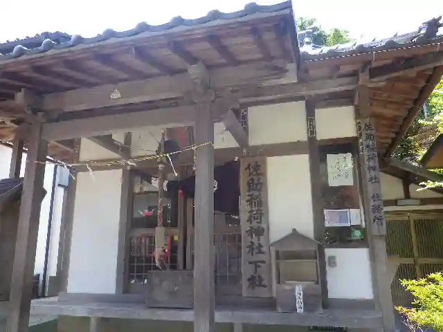 佐助稲荷神社の本殿・本堂