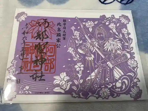 阿部野神社(大阪府)