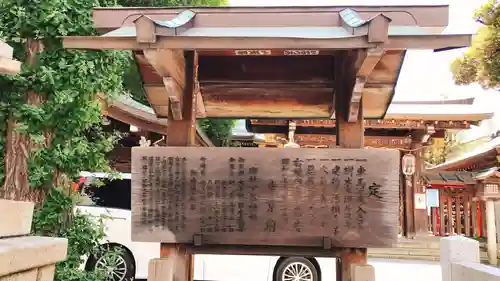 下谷神社の歴史