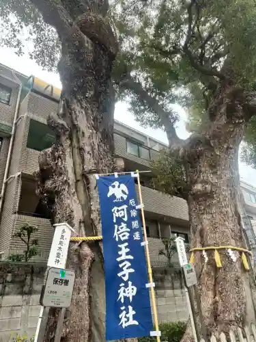 阿倍王子神社の{uncategorized: "未分類", other: "その他", undefined: "問題あり", building: "その他建物", grave: "お墓", sacred_gate: "鳥居", guardian: "狛犬", statue: "像", buddha: "仏像", history: "歴史", nature: "自然", garden: "庭園", animal: "動物", pagoda: "塔", temizu: "手水舎", mountain_gate: "山門・神門", sanctuary: "本殿・本堂", subordinate: "末社・摂社", art: "芸術", scenery: "景色", jizo: "地蔵", ema: "絵馬", goshuin: "御朱印", omikuji: "おみくじ", items: "授与品その他", amulet: "お守り", goshuincho: "御朱印帳", eats: "食事", festival: "お祭り", votive_dance: "神楽", shichigosan: "七五三参", wedding: "結婚式", experience: "体験その他", initially: "初詣", around: "周辺", anti_infection: "感染症対策"}