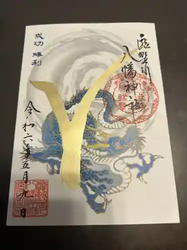 滝野川八幡神社(東京都)