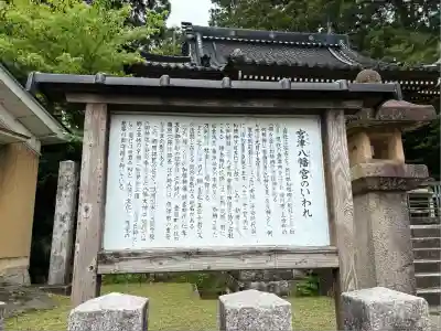 八幡宮(富山県)