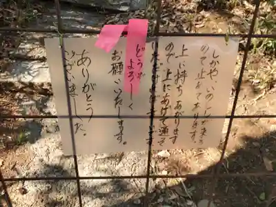 湯殿山神社(栃木県)