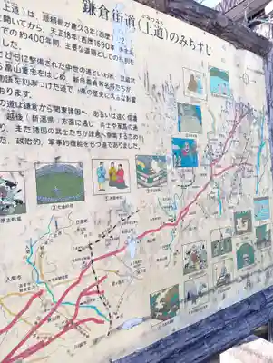 入間野神社(埼玉県)