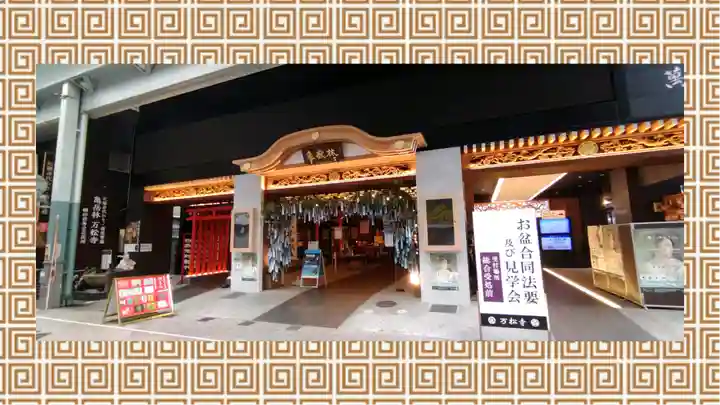 万松寺(愛知県)