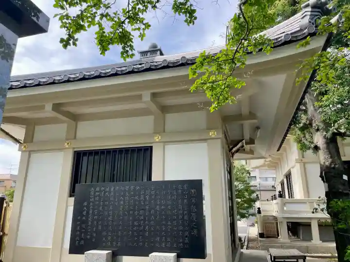 円光院(東京都)