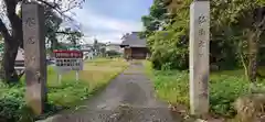 松栄寺(福島県)