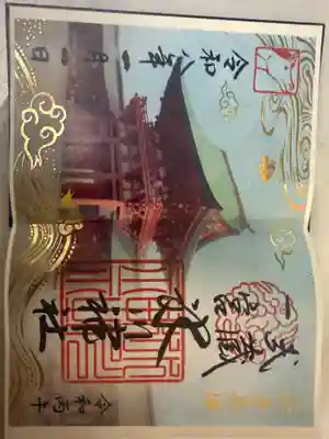 武蔵一宮氷川神社の御朱印