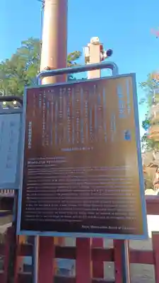 武蔵御嶽神社(東京都)