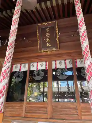下谷神社(東京都)