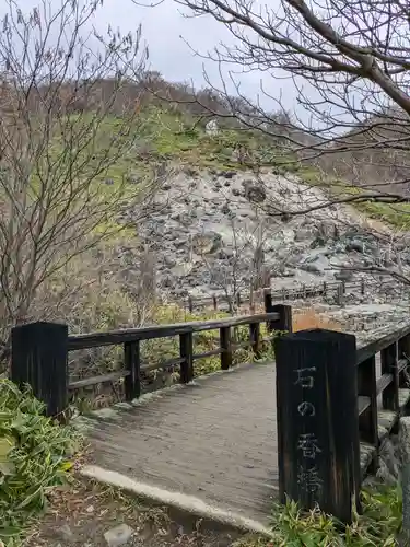 那須温泉神社(栃木県)
