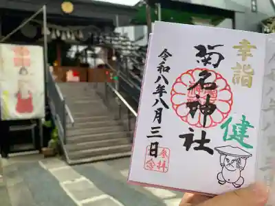 菊名神社(神奈川県)