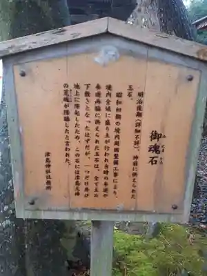 津島神社のその他建物