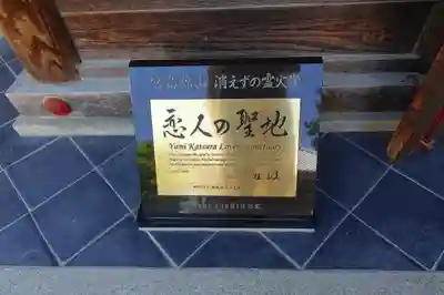 大聖院弥山本堂のその他建物