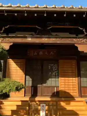 永福寺の本殿・本堂