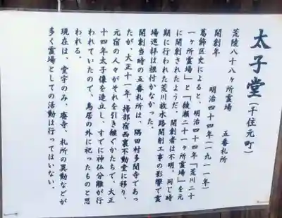 元宿神社(東京都)