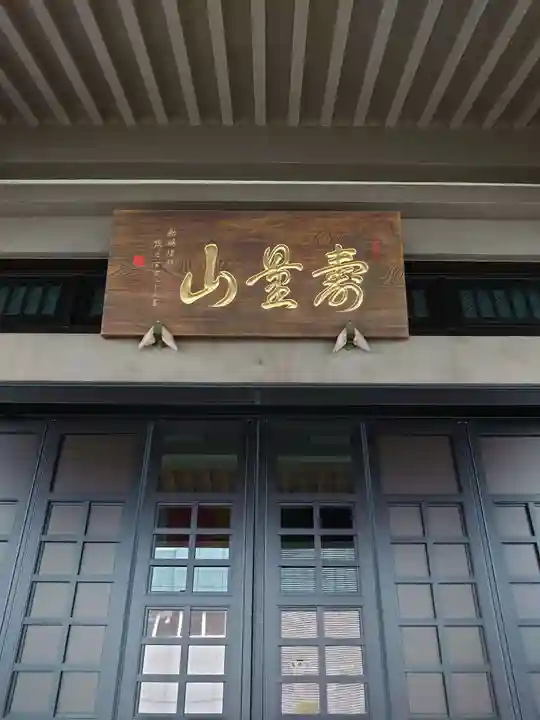 長松院(愛知県)