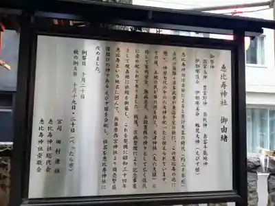 恵比寿神社のその他建物