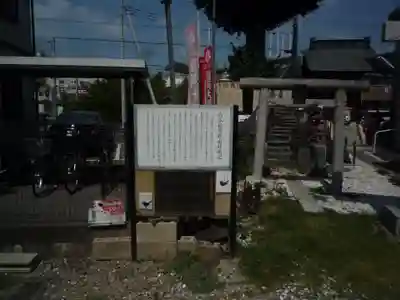 内谷稲荷神社(埼玉県)