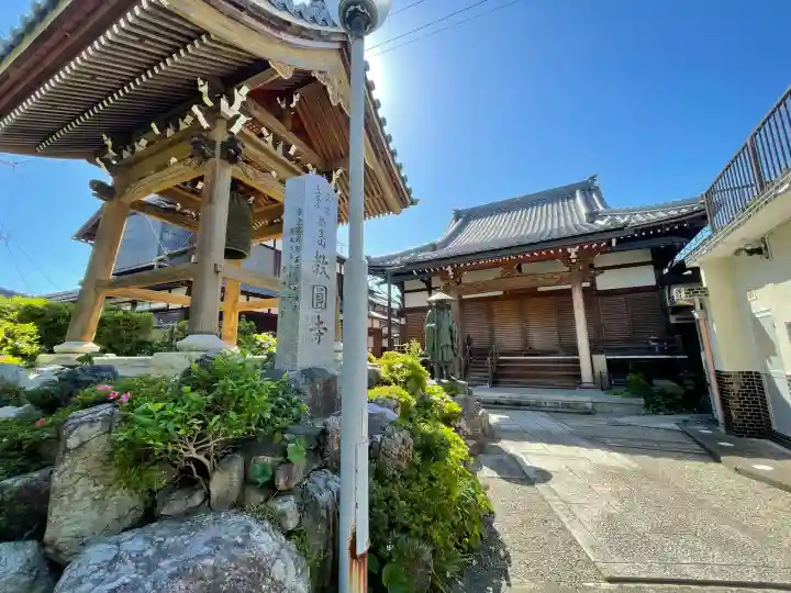教円寺(滋賀県)