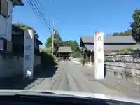 来迎院(茨城県)