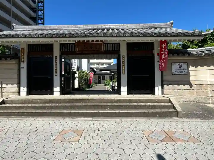 太平寺の{uncategorized: "未分類", other: "その他", undefined: "問題あり", building: "その他建物", grave: "お墓", sacred_gate: "鳥居", guardian: "狛犬", statue: "像", buddha: "仏像", history: "歴史", nature: "自然", garden: "庭園", animal: "動物", pagoda: "塔", temizu: "手水舎", mountain_gate: "山門・神門", sanctuary: "本殿・本堂", subordinate: "末社・摂社", art: "芸術", scenery: "景色", jizo: "地蔵", ema: "絵馬", goshuin: "御朱印", omikuji: "おみくじ", items: "授与品その他", amulet: "お守り", goshuincho: "御朱印帳", eats: "食事", festival: "お祭り", votive_dance: "神楽", shichigosan: "七五三参", wedding: "結婚式", experience: "体験その他", initially: "初詣", around: "周辺", anti_infection: "感染症対策"}