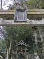 黒龍社(伊奈波神社境内社)(岐阜県)