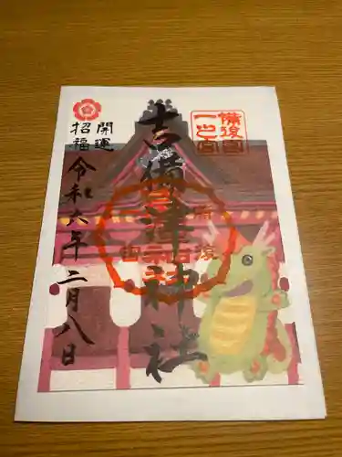 吉備津神社(広島県)