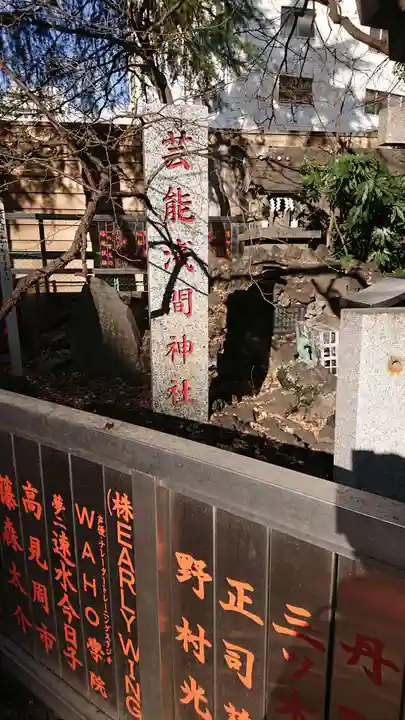 花園神社のその他建物